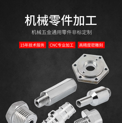 黑色五金机械简约工程装修通用零件机械零件工具类详情页